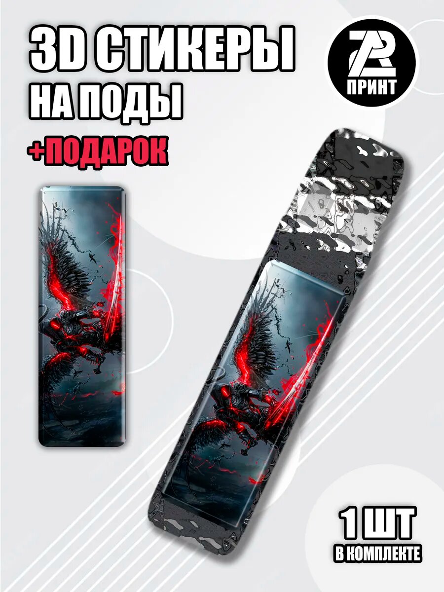 3Д наклейки на иксрос Темный ангел