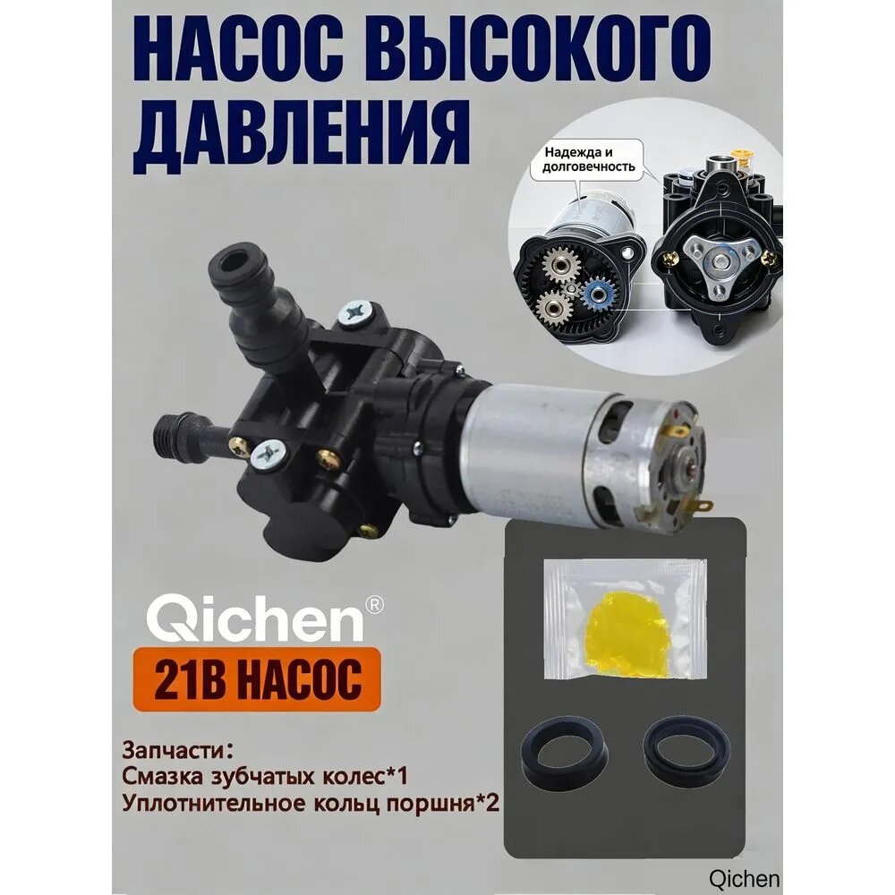 Бытовой насос высокого давления 21 В для мойки автомобилей 18 см