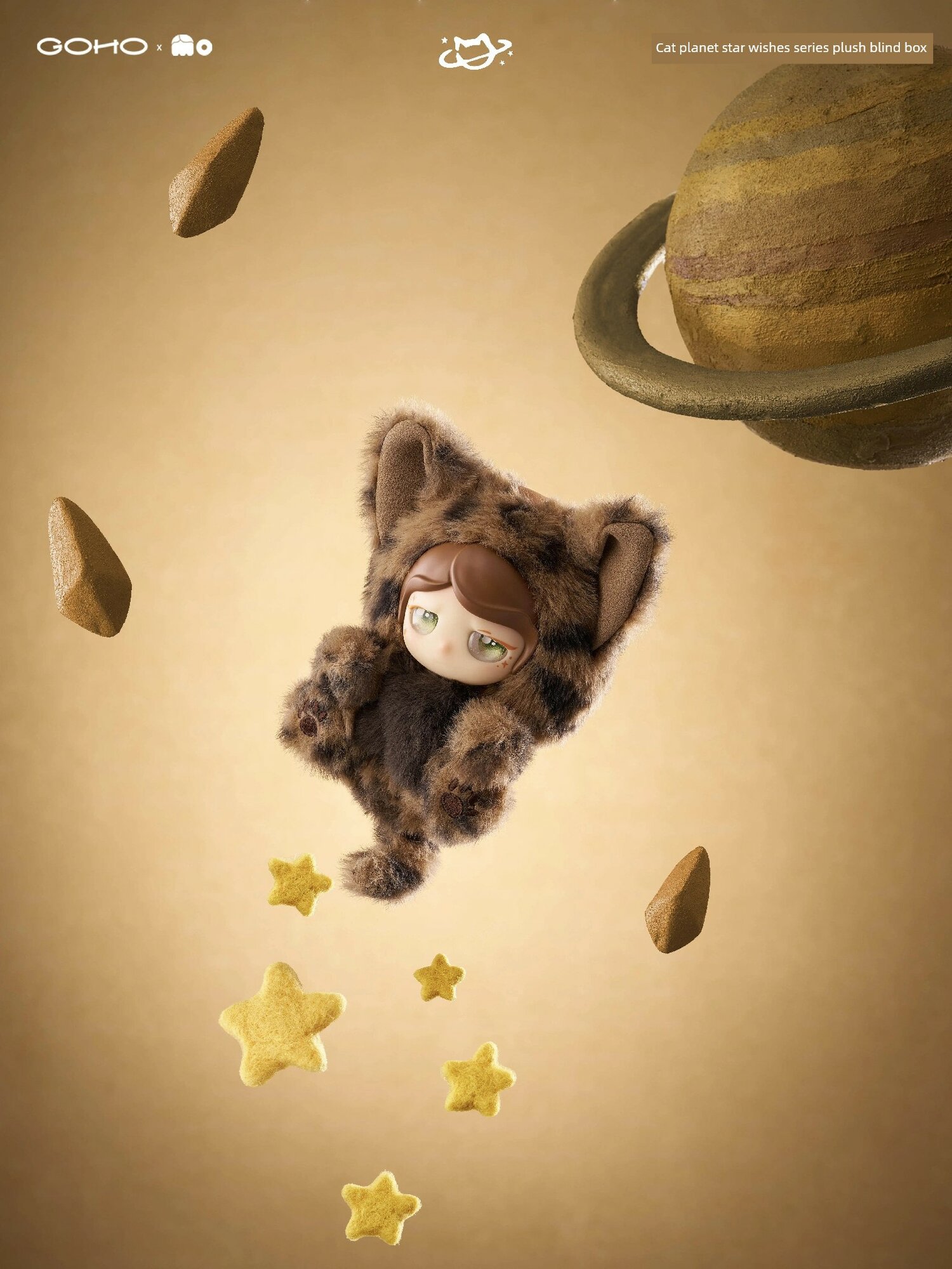 GOHO Cat Planet Wish Blind Box Плюшевая Игрушка - Фигурка Сатурн Мунго, Подтвержденный Распаковки