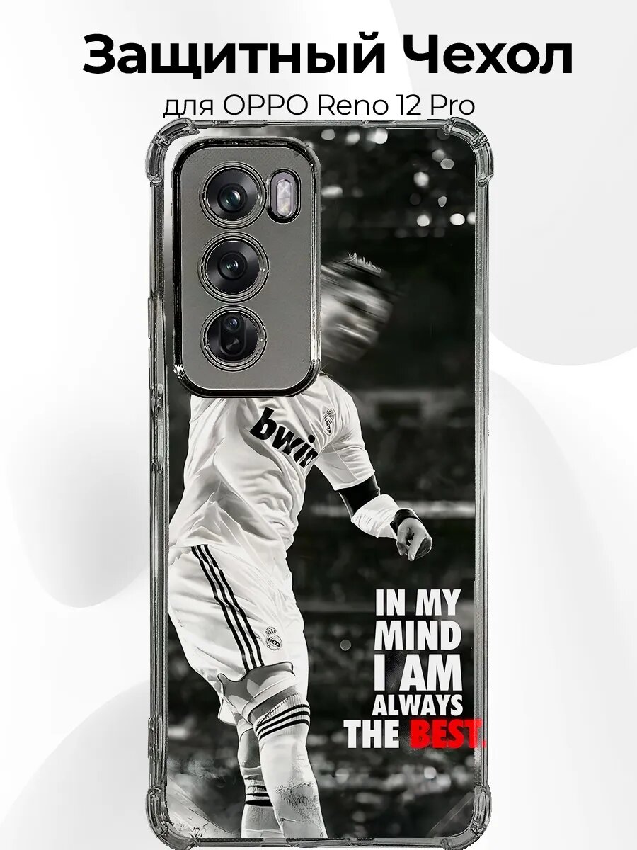 Чехол на Oppo Reno 12 Pro Ronaldo goat мотивация