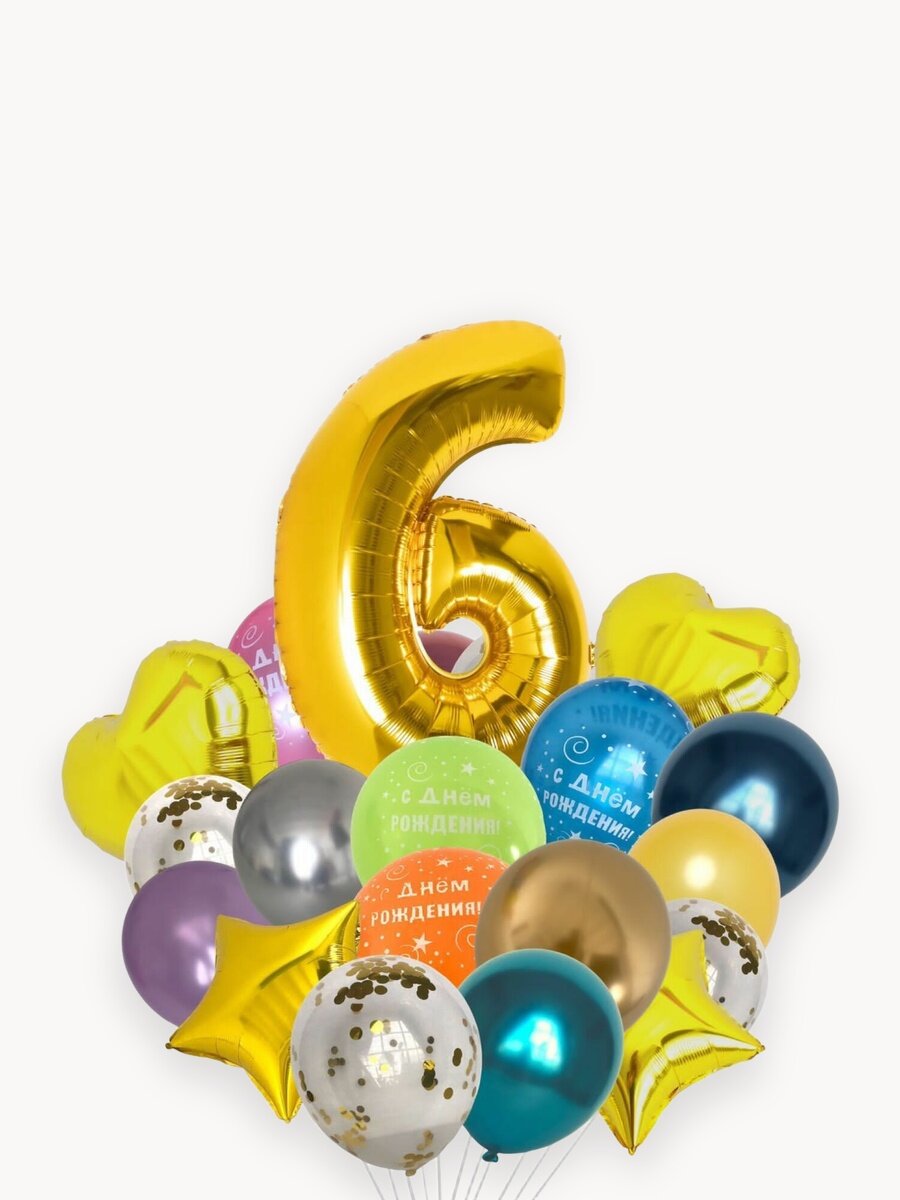 Набор/букет воздушных шаров С днем рождения с цифрой "6" золото. 21 штука