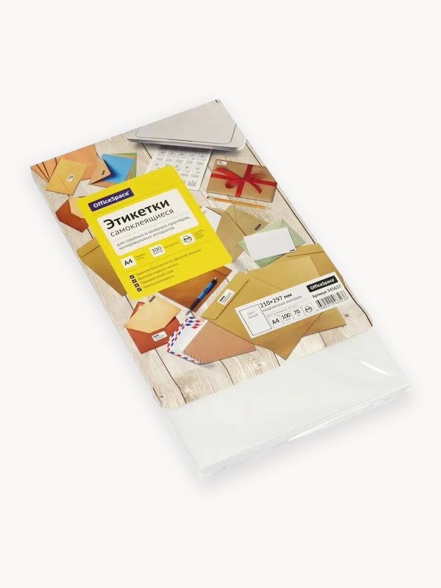 Этикетки самоклеящиеся А4 100 листов OfficeSpace, белые, неделенные, 70г/м2