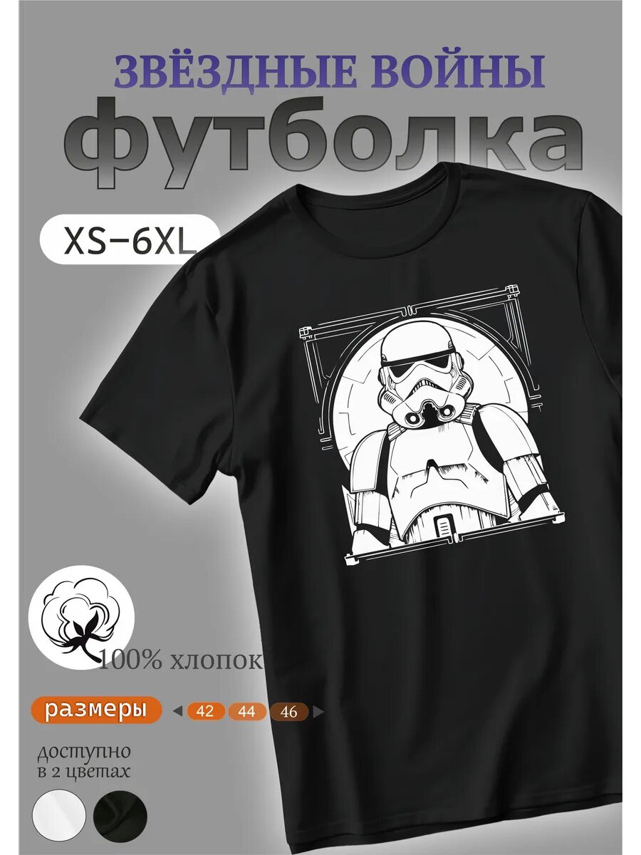 Футболка
