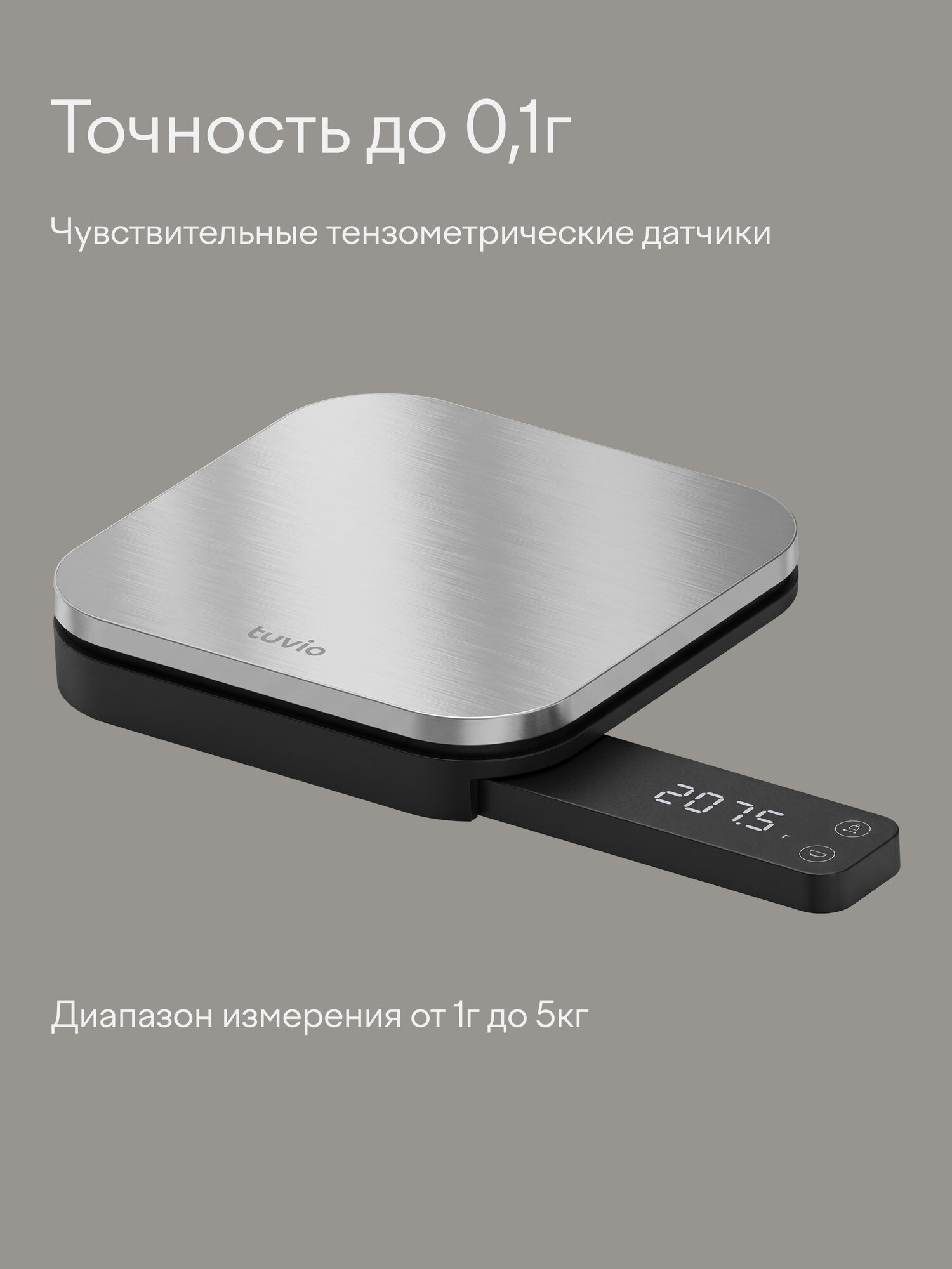 Весы кухонные электронные с выдвижным дисплеем и функцией сброса тары Tuvio TKS06B — фото 4