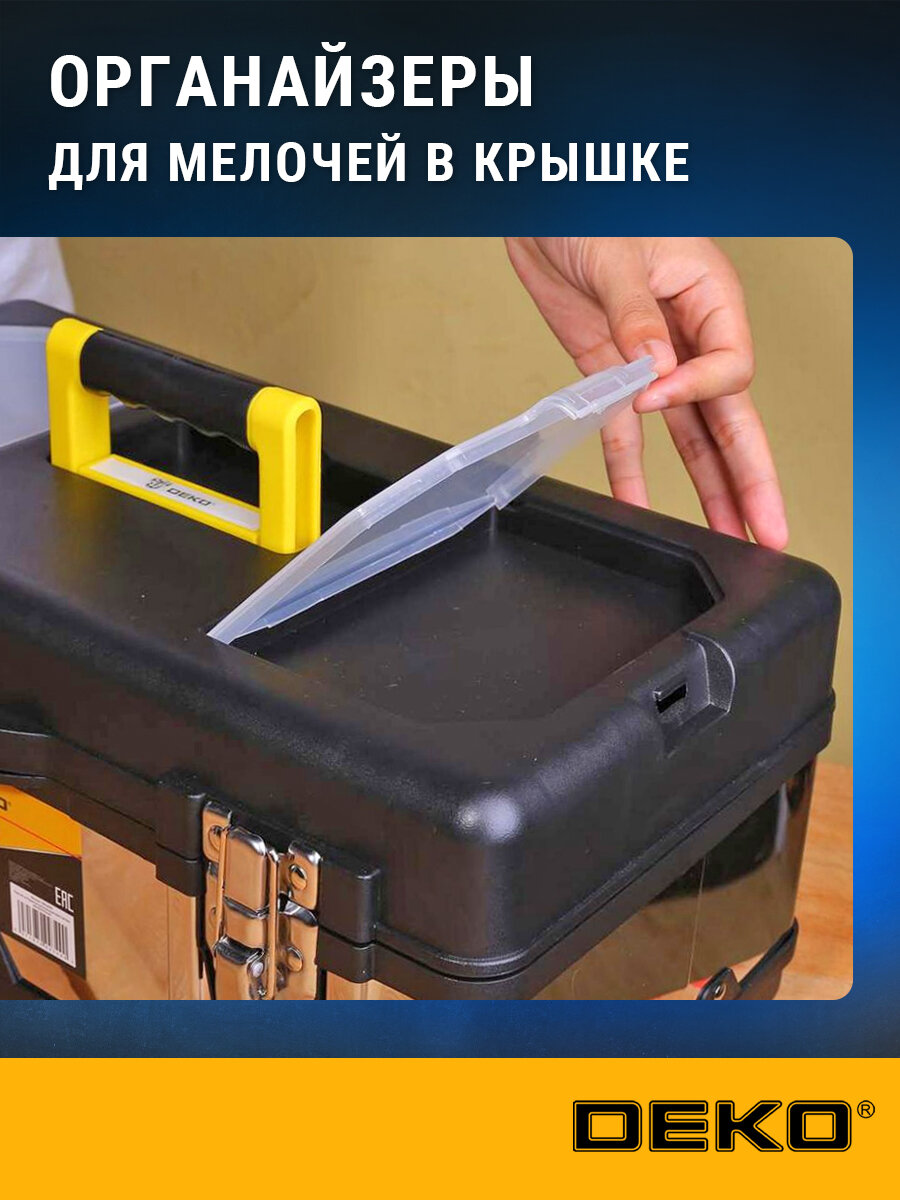 Ящик для инструментов металлический DEKO DKTB31 (45х25х19.5см) — фото 1