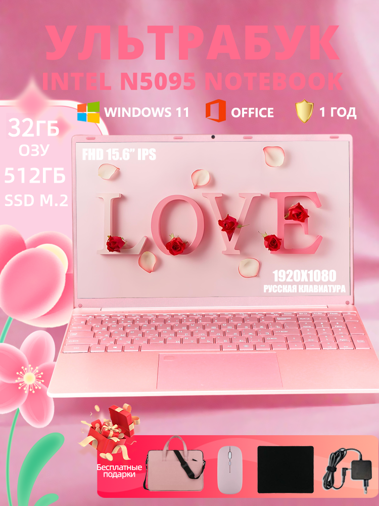 15.6" Игровой Ноутбук, Intel Celeron N5095, RAM32 ГБ, SSD512 ГБ, Intel UHD Graphics, Windows Pro, Русская раскладка