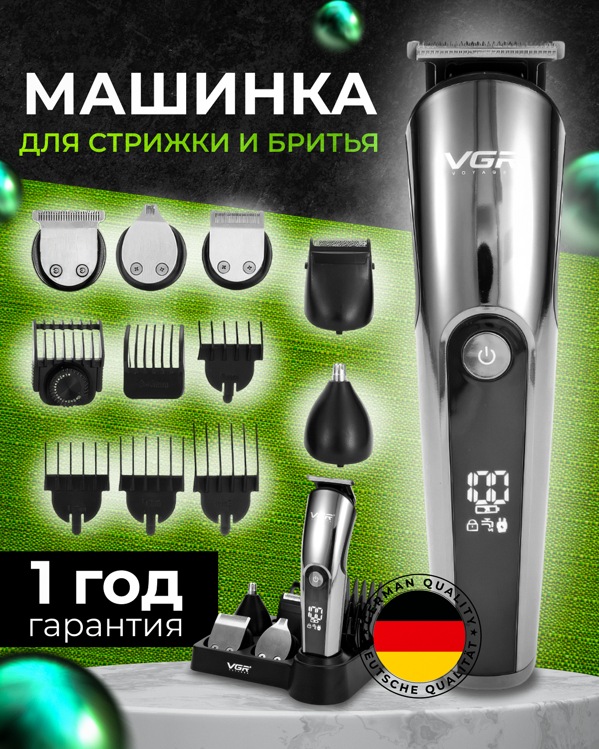 Триммер для бороды и стрижки волос VGR V-107, Набор парикмахера