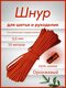 оранжевый