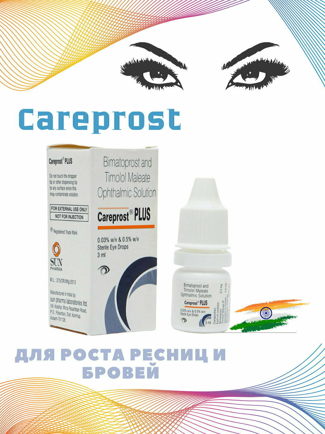 Careprost PLUS сыворотка для роста ресниц и бровей, 3 мл Косметическое средство с Биматопростом