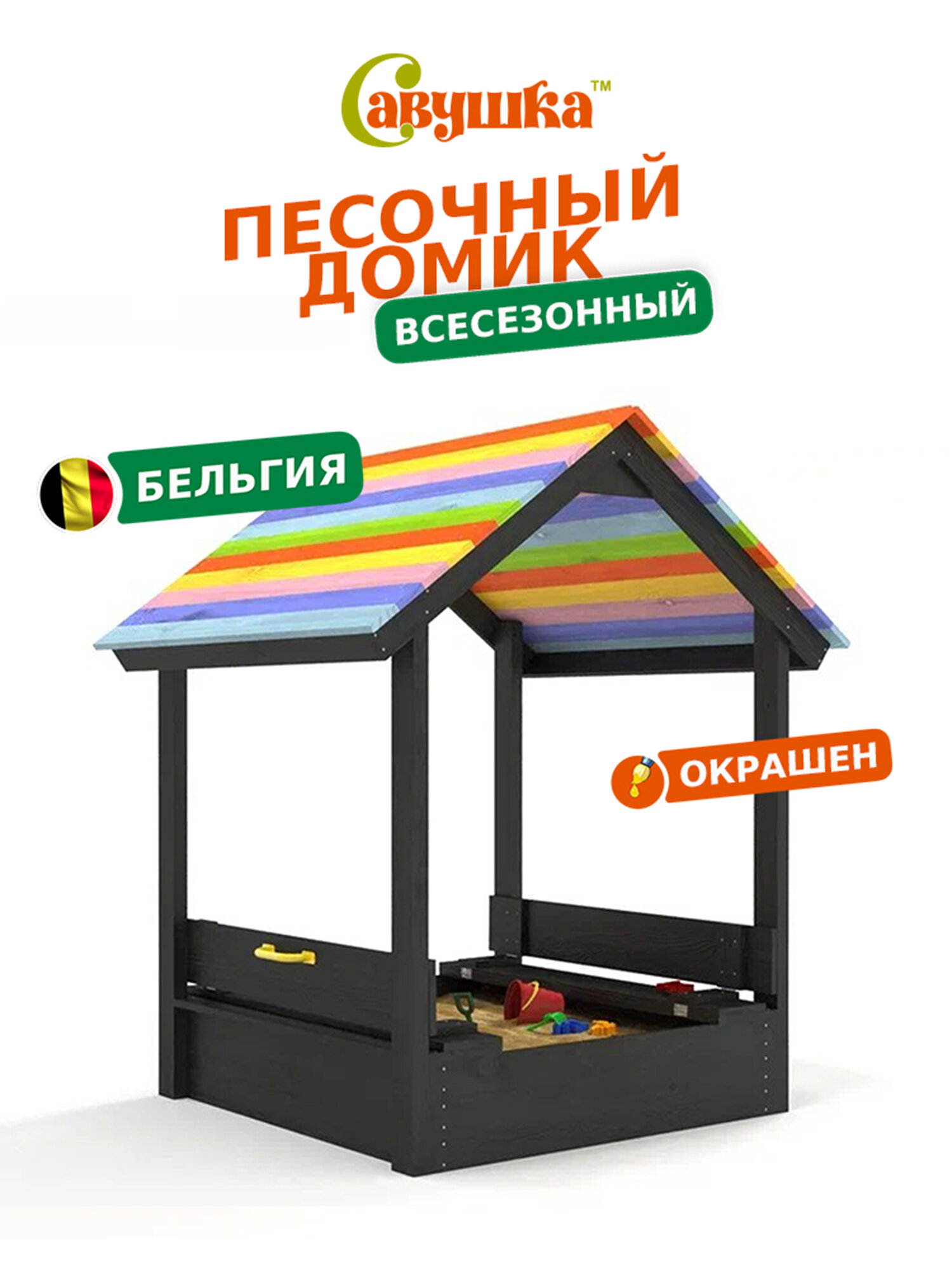 Песочница детская на улицу с крышкой Савушка BLACK EDITION. Песочный домик с крышей и лавочкой для детей.