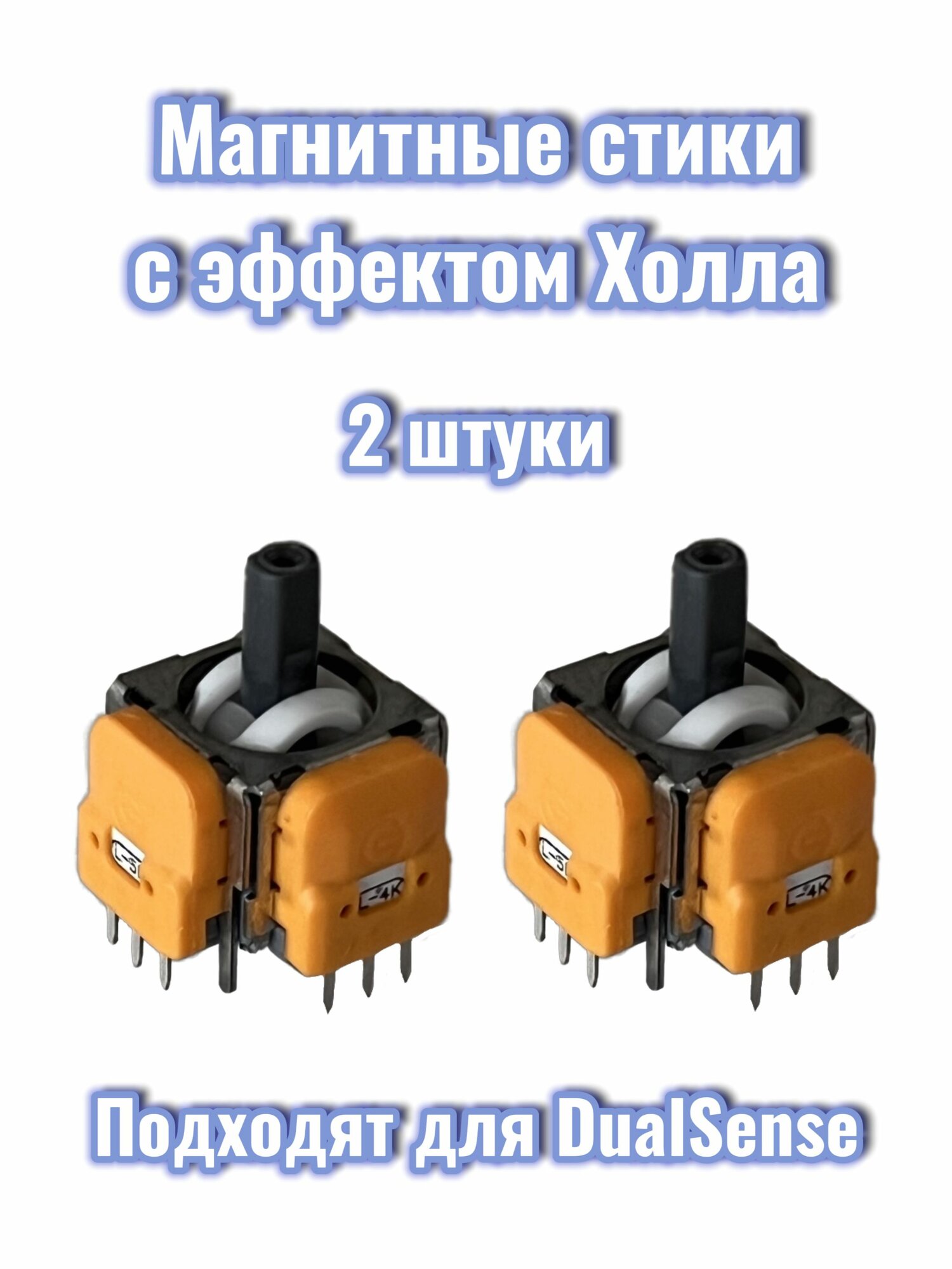 Dualsense стики 3d механизм Hall Effect V6. Магнитные стики для геймпада ps5. Холлы для геймпада ps5