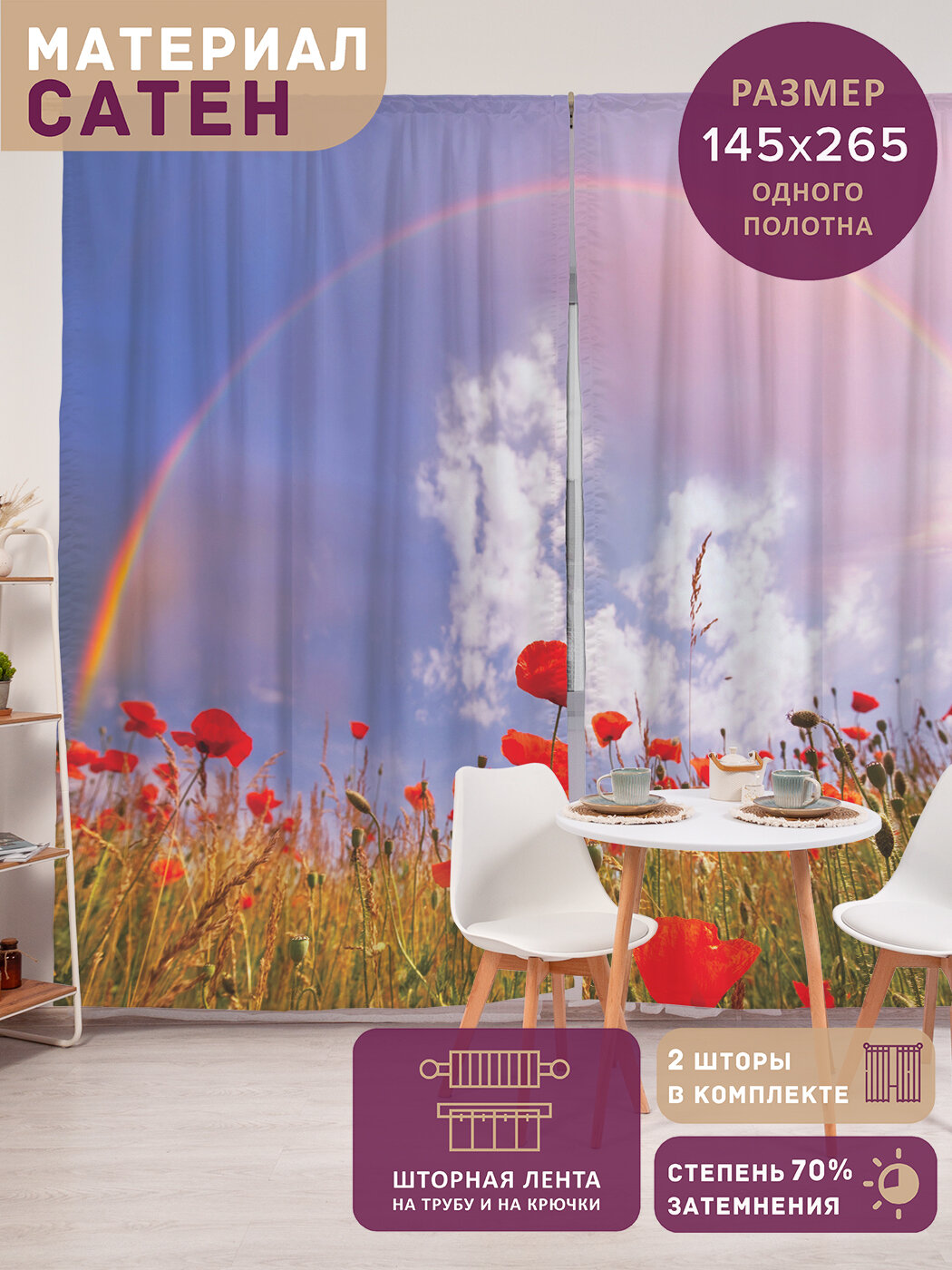 Фотошторы в спальню 