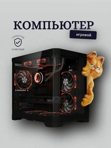 Изображение товара Игровой компьютер (системный блок) Intel Core i7 6 ядер/RTX 3080/ 32GB /SSD 512+1000Gb / 750W / WIN 10 PRO
