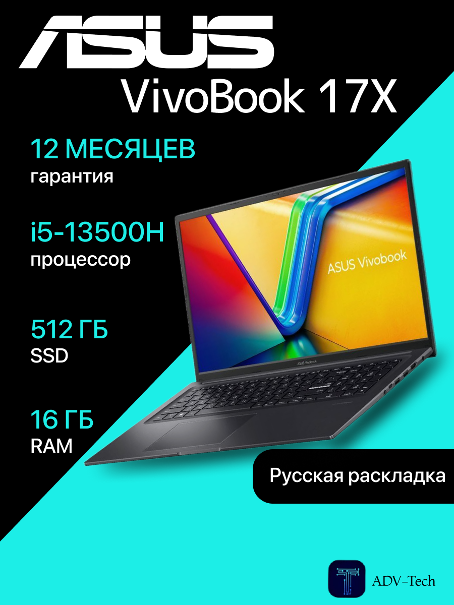 Ноутбук ASUS Vivobook 17X K3704VA-AU051,17.3", i5-13500H, RAM 16ГБ, SSD 512 ГБ, Intel Iris Xe, Без ОС (90NB1091-M00210)