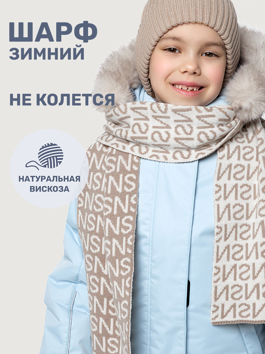 Шарф NIKASTYLE для девочек 54 бежевый
