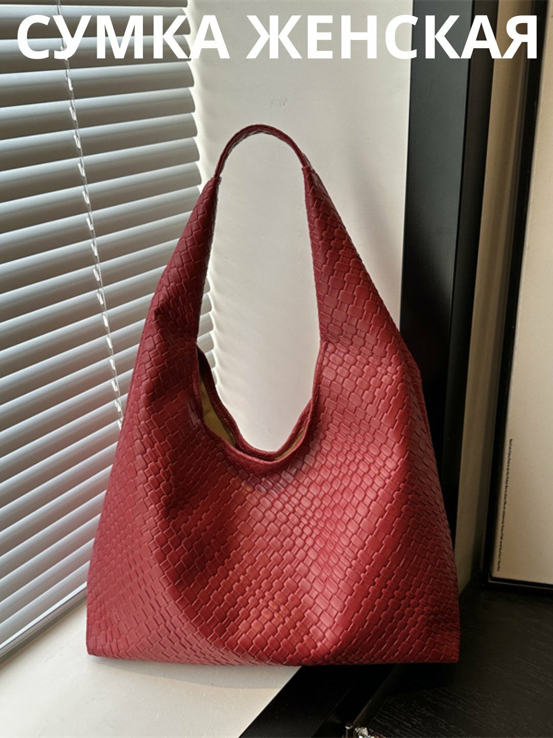 Сумка  Weave Shoulder Bag, красный