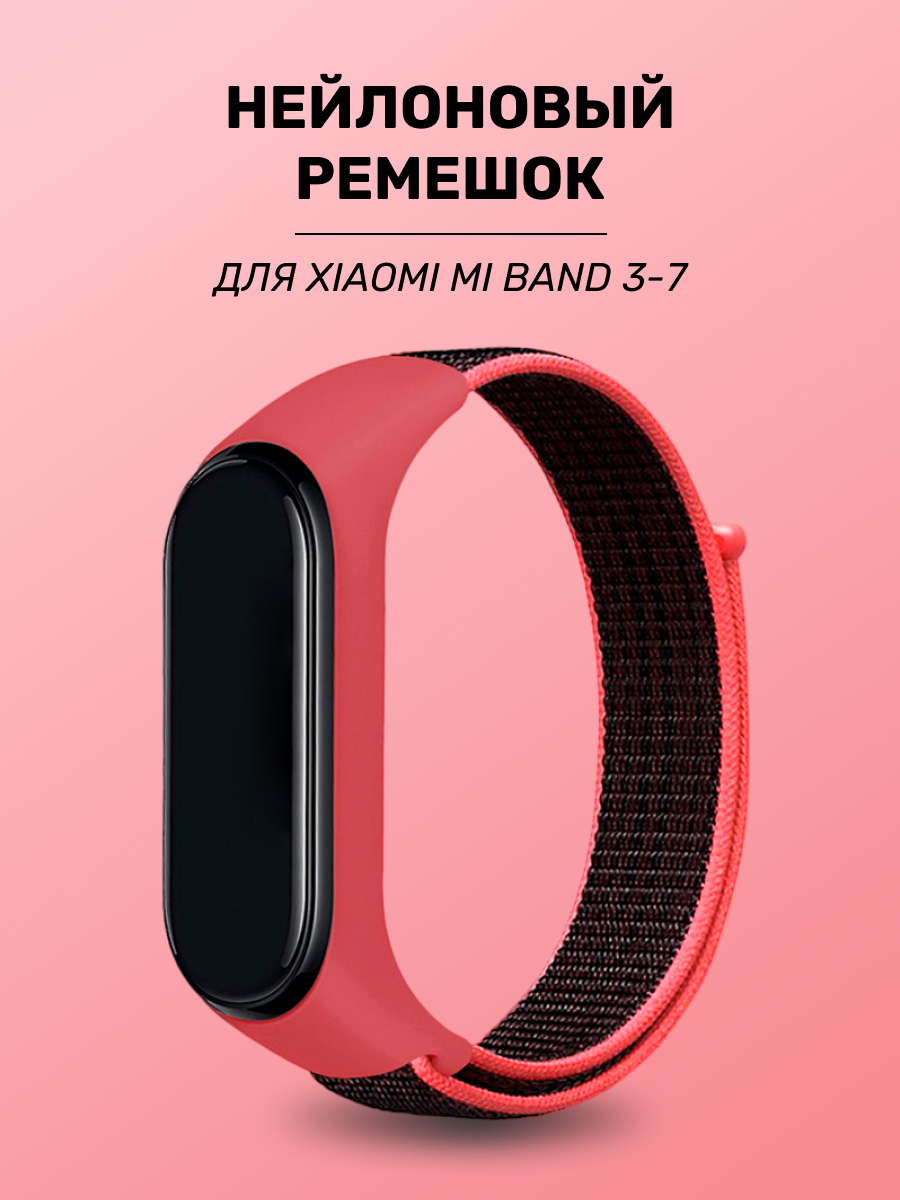 Нейлоновый ремешок для Xiaomi Mi Band 3-7 / Ремешок для Сяоми Ми Бэнд 3, 4, 5, 6, 7