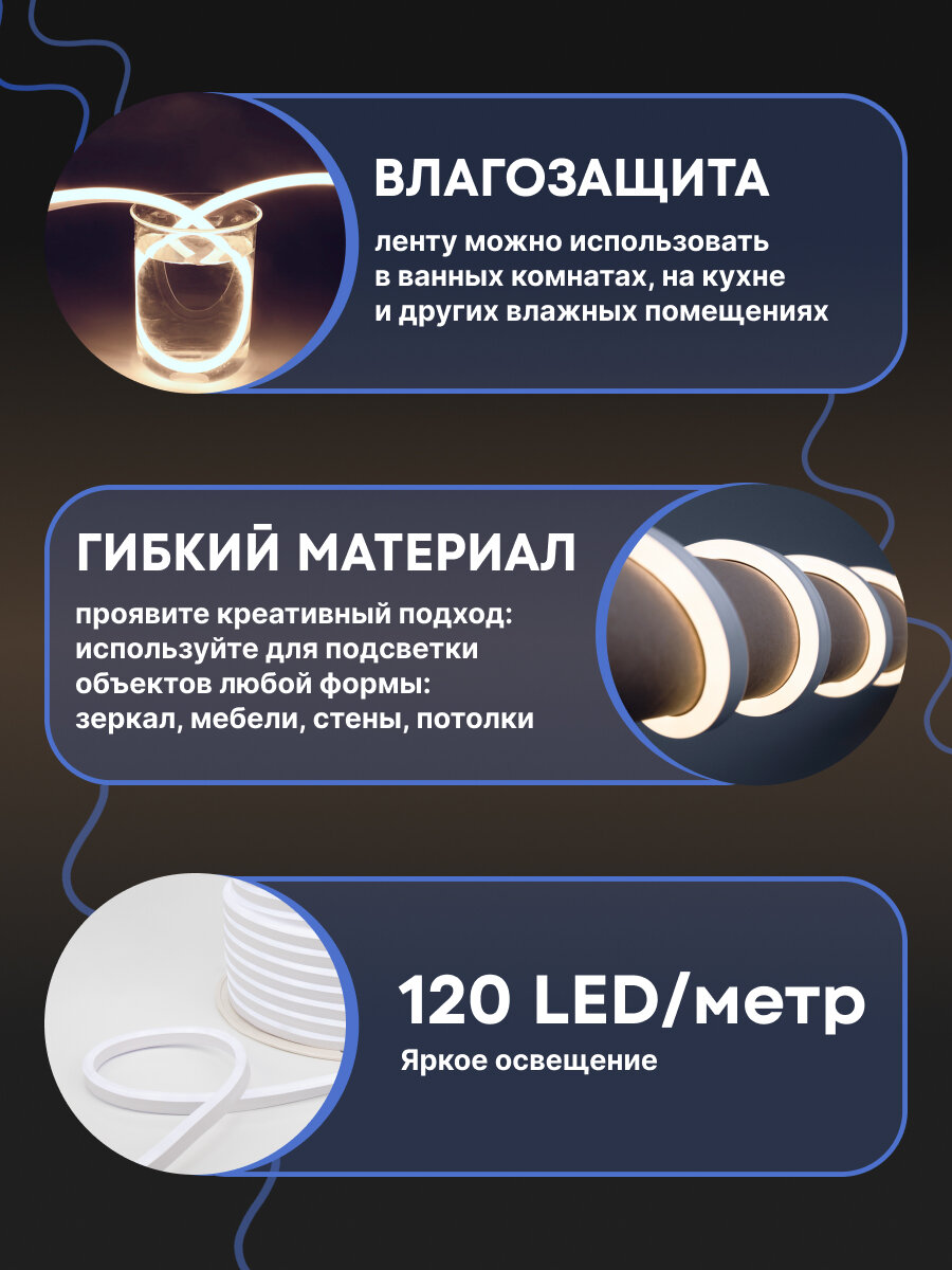 Гибкий неон односторонний белый, 120 LED/м, набор 10 м с комплектом подключения NEON-NIGHT — фото 1