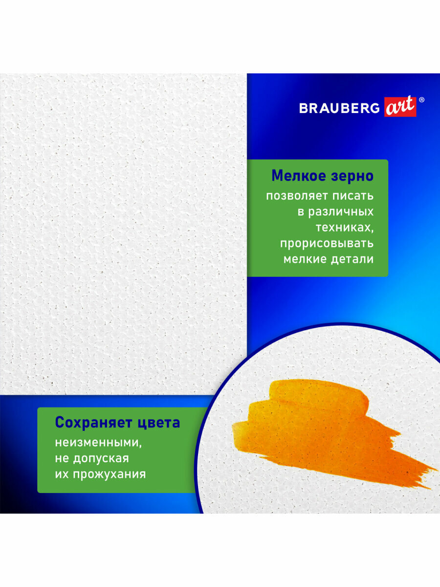 Холст / на картоне для рисования (МДФ), 35х45 см, 280 г/м2, грунтованный, 100% хлопок, Brauberg Art Classic, 192187 — фото 1
