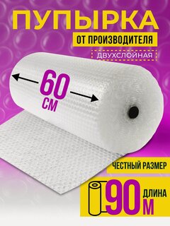 Изображение товара Пленка воздушно пузырчатая рулон 90 м