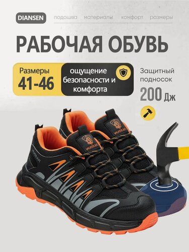 Изображение товара Рабочие ботинки DIAN SEN DG888, летние, оранжевые, мужские, текстиль/микрофибра