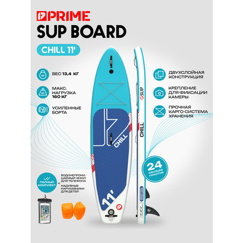 Сапборд надувной CHILL 11'