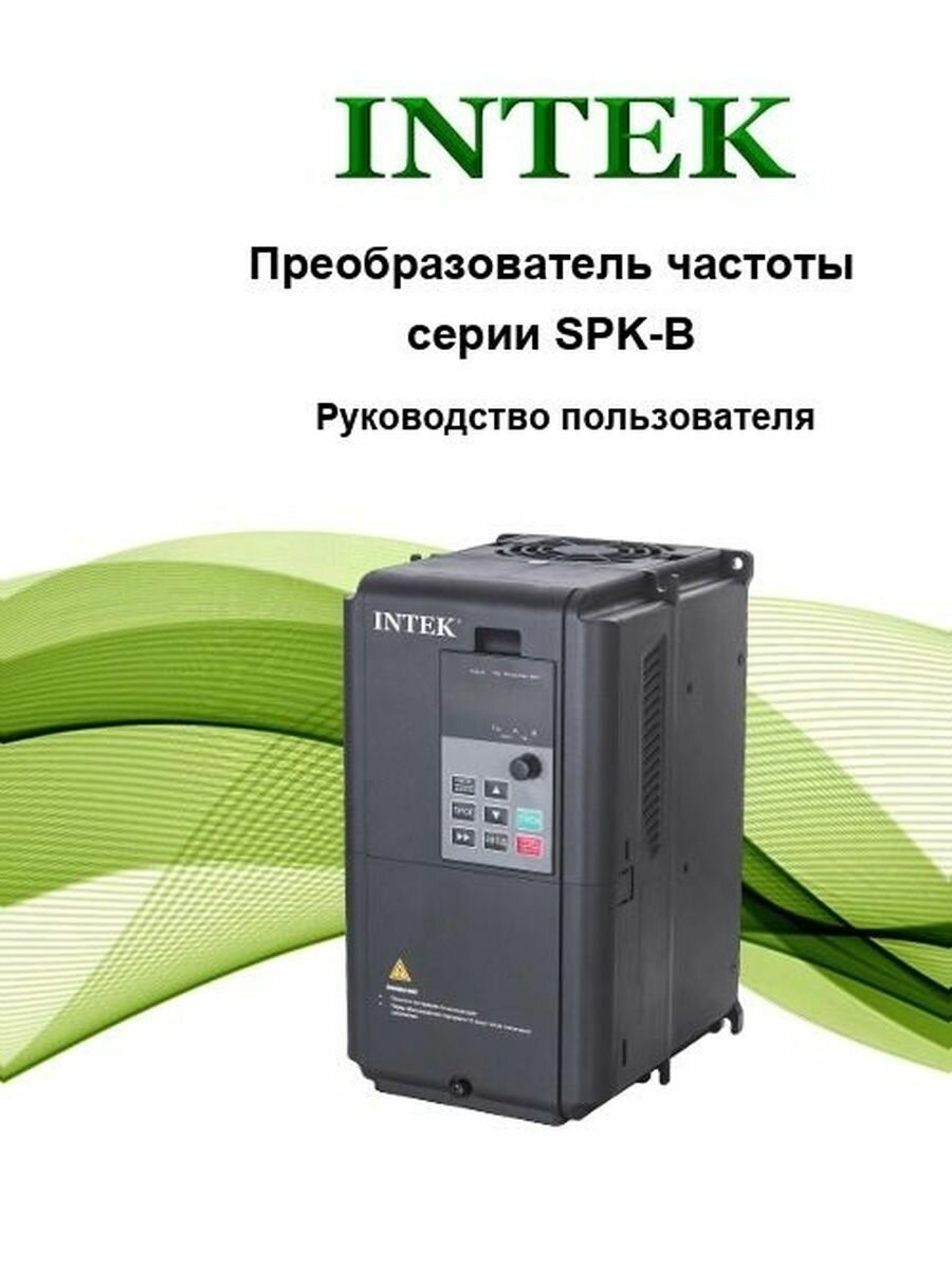 Преобразователь частоты Intek SPK752B43G, 7.5kW, 380В, 3 фазы
