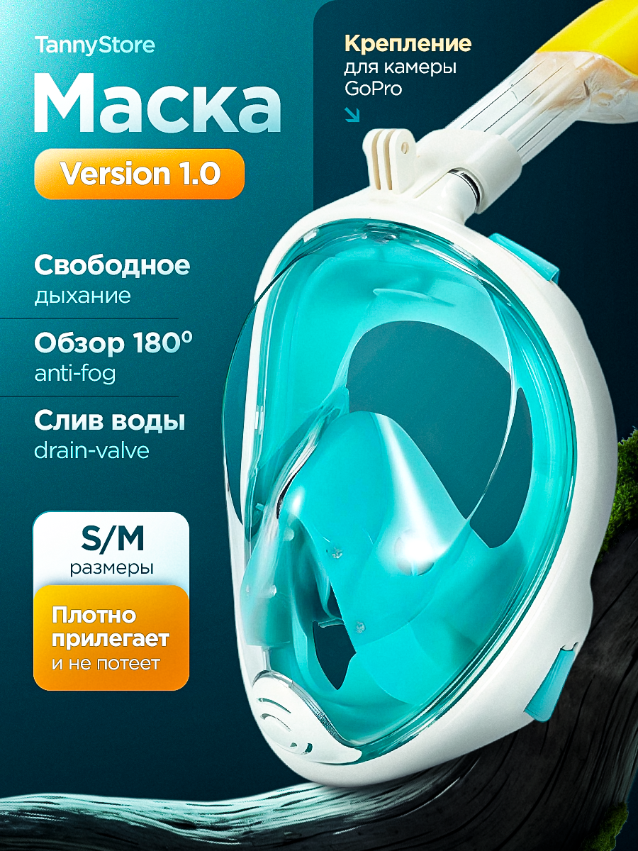 Маска для снорклинга TannyStore, голубая, для взрослых, размер S/M