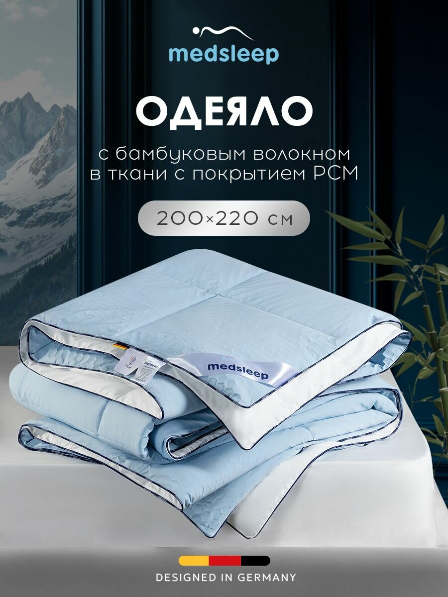 Medsleep Одеяло евро 200х220 всесезонное "Блю Кристалл" облегченное 200 г/м2, с терморегуляцией Phase Change Material