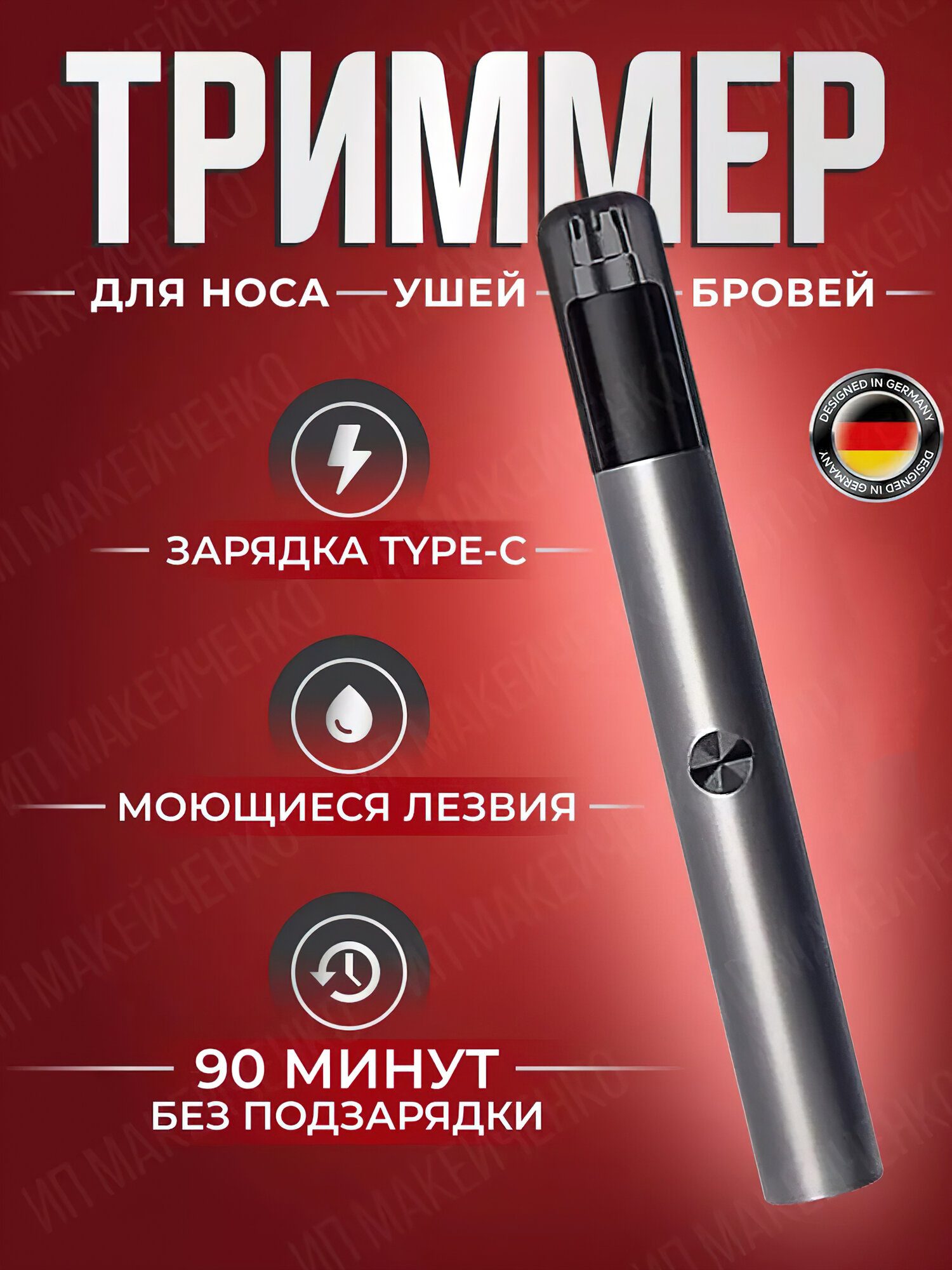 Беспроводной триммер мужской, машинка для стрижки волос для носа, мужчин/домашняя