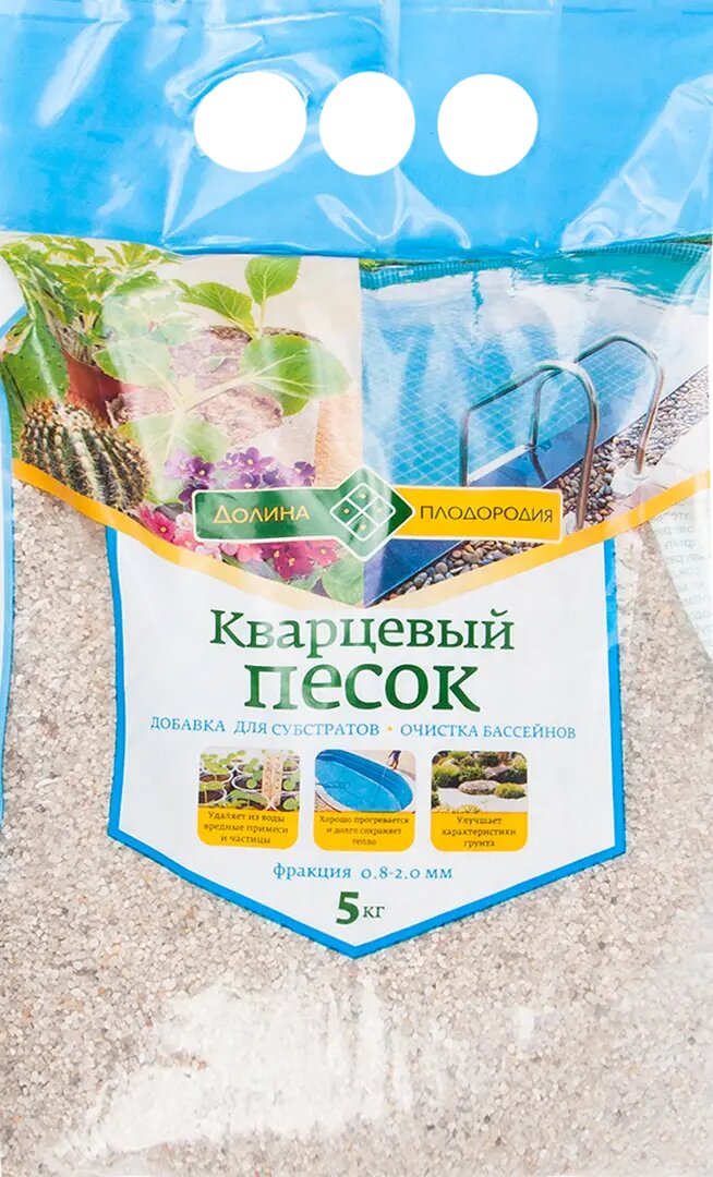 Кварцевый песок люкс фракция 0.8-2 ММ 5 кг
