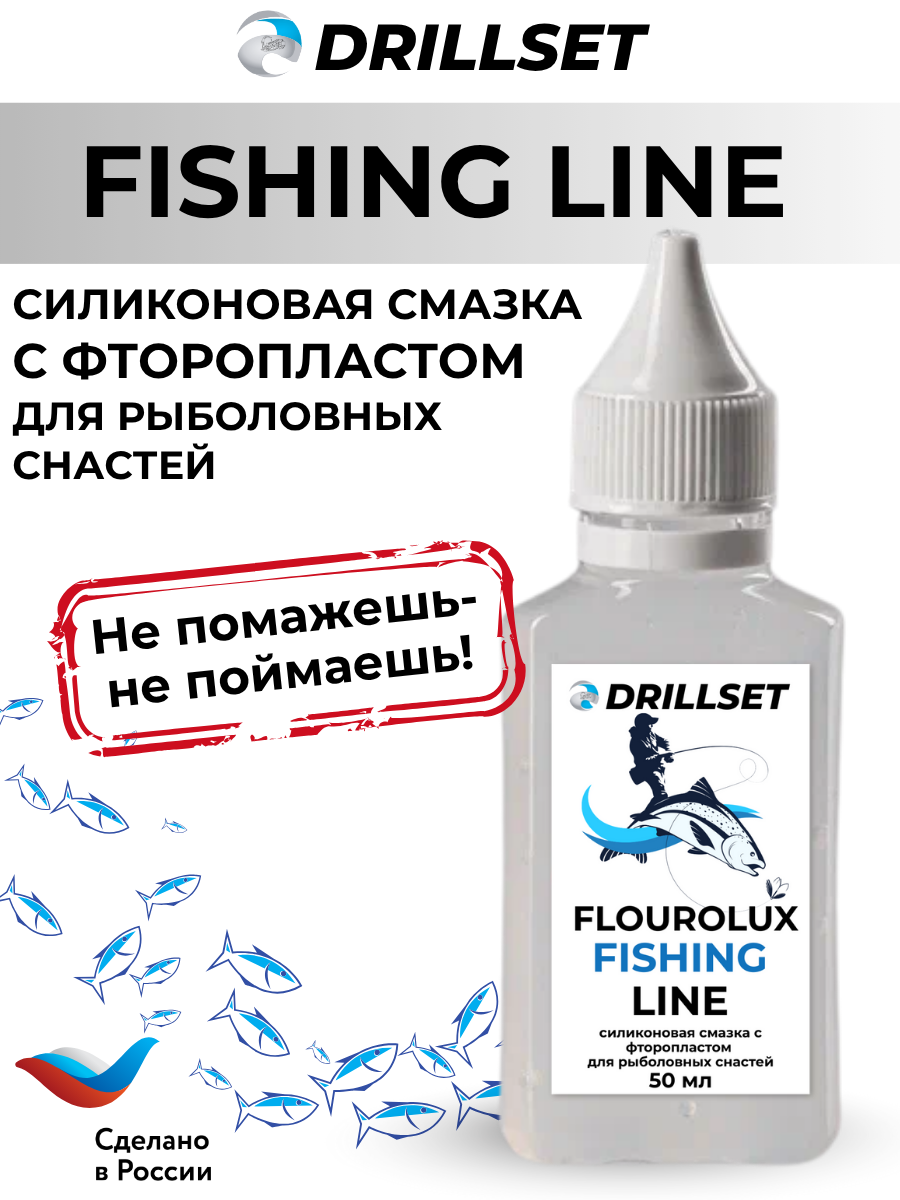 Силиконовая смазка с фторопластом DRILLSET FISHING LINE для рыболовных снастей и катушек 50мл