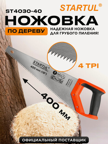 Изображение товара Ножовка по дереву 400 мм 4 TPI STARTUL Standart оранжевый (ST4030-40)