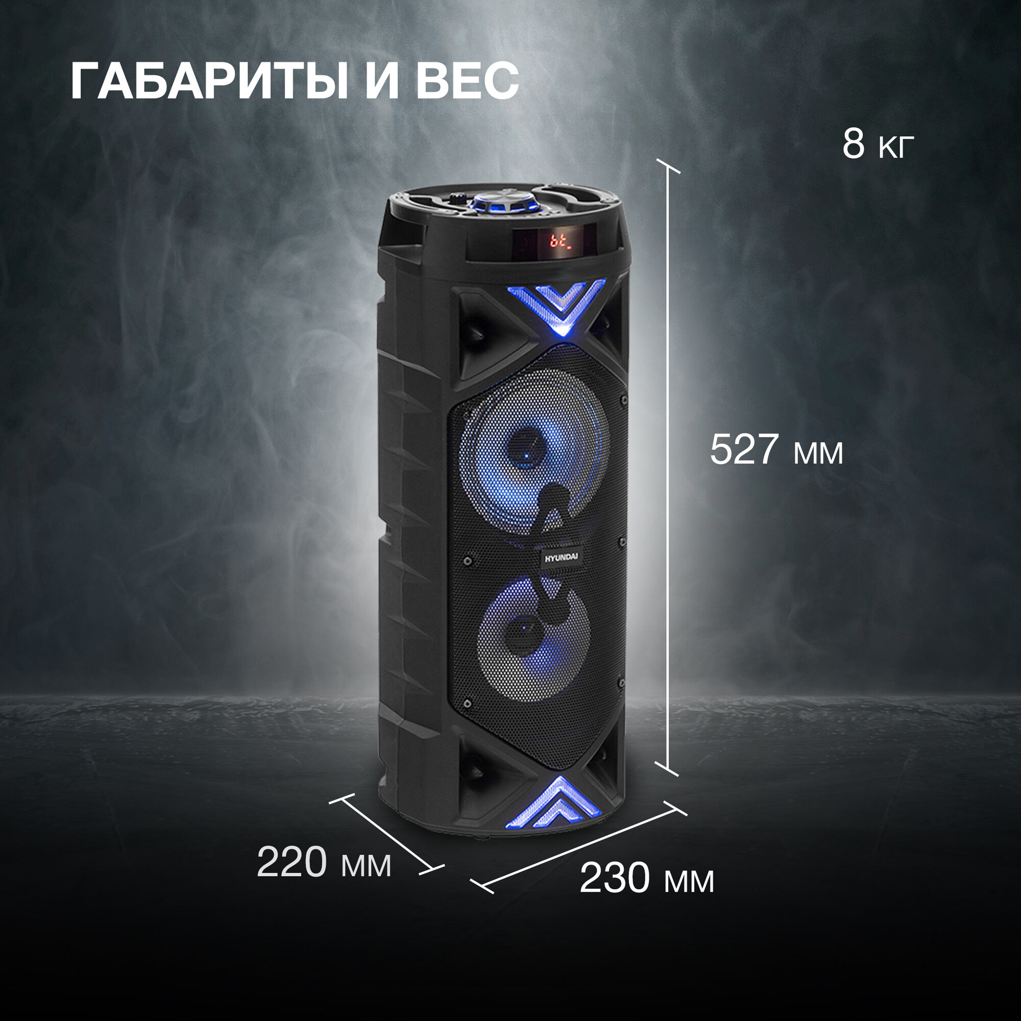 Музыкальный центр Hyundai H-MC180, 80Вт, с караоке, Bluetooth, FM, USB, SD/MMC, черный — фото 1
