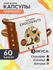 Кофе в капсулах Nespresso формат "CHOCO & NUTS" 60 шт. HOME BARIS...
