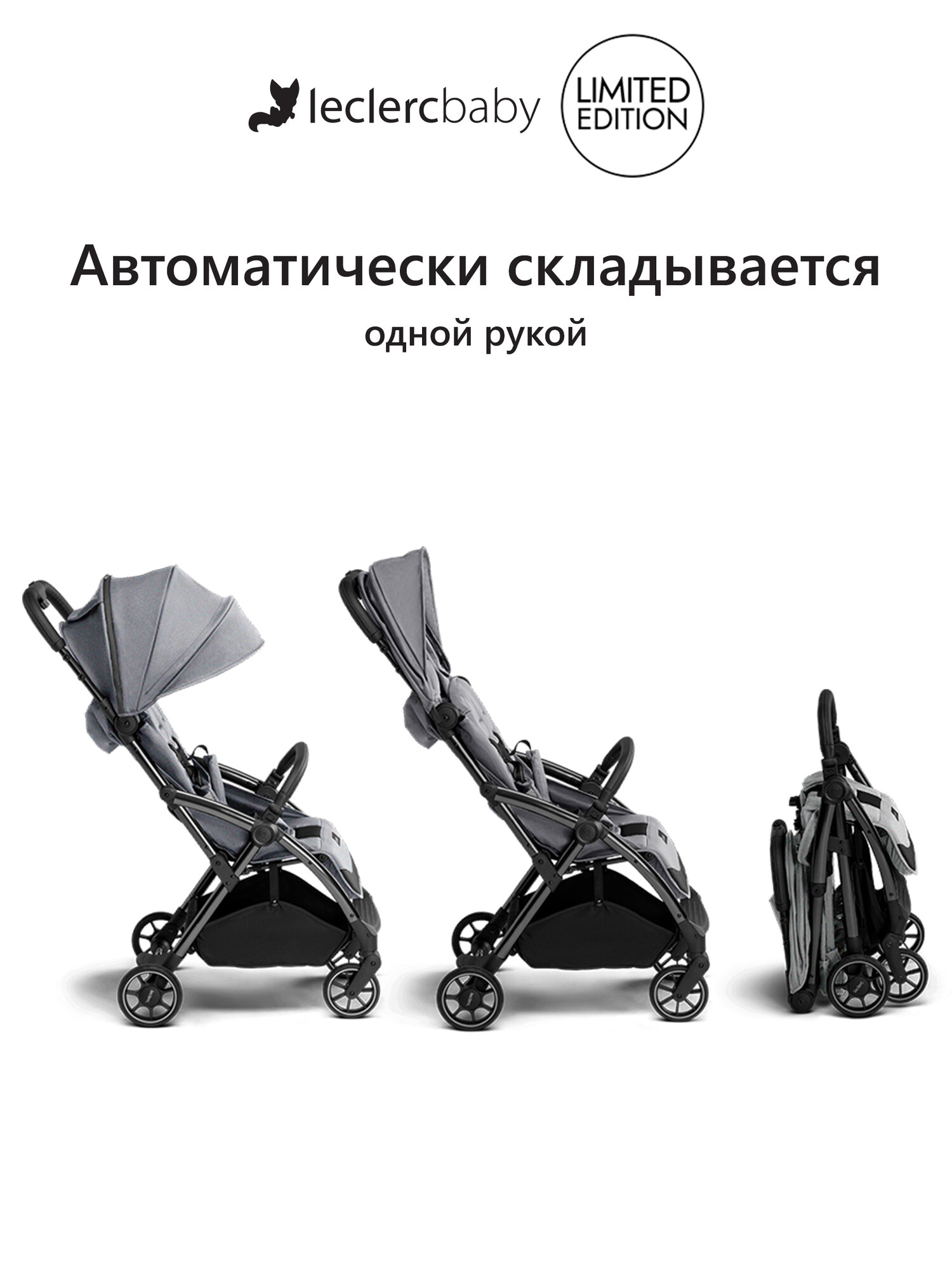 Детские Коляски Xiaomi Коляска прогулочная детская Leclerc baby Influencer Elcee Grey Melange, с 6 месяцев до 22 кг, складная, для путешествий