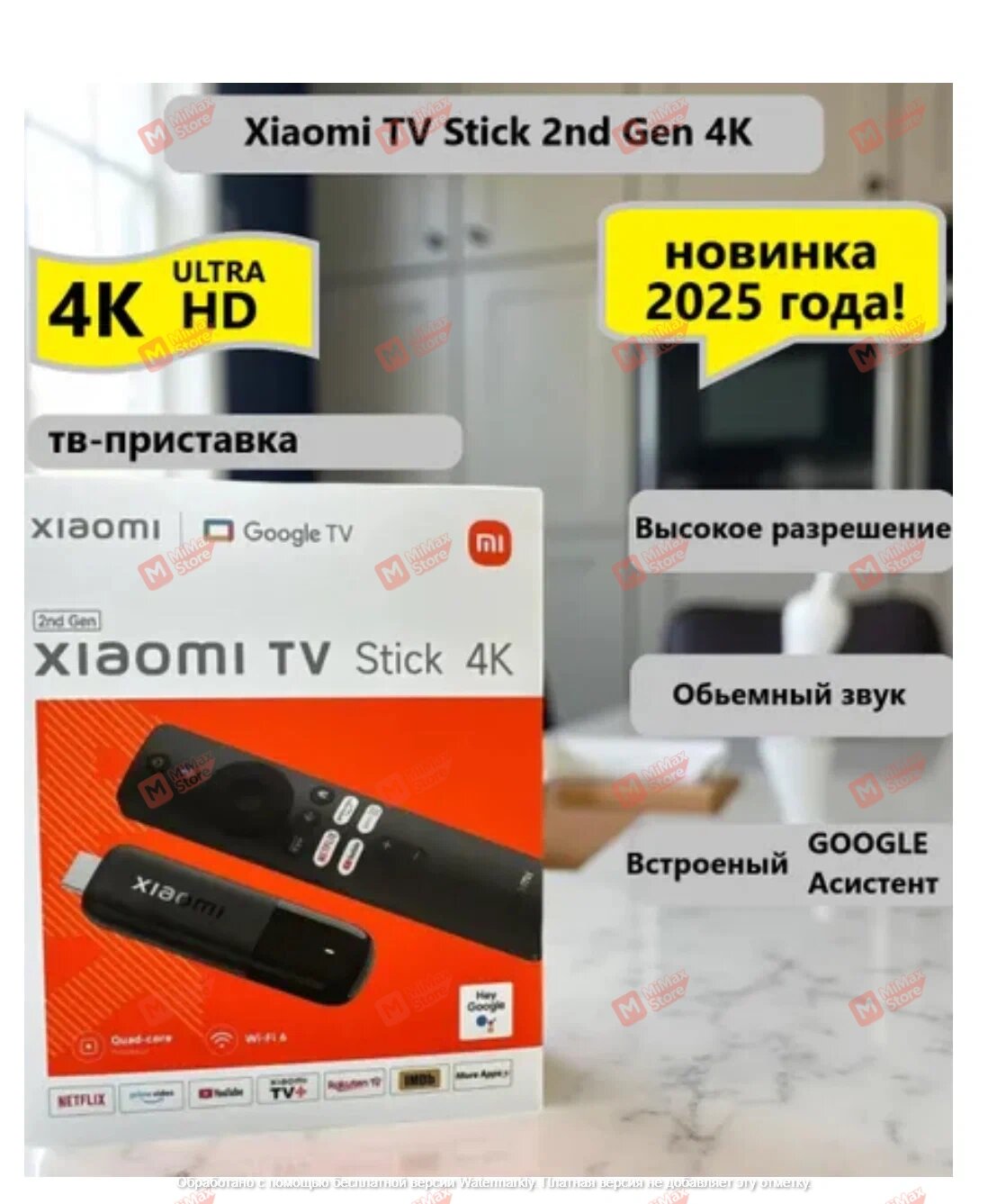 Медиаплеер Xiaomi TV Stick 4K 2nd Gen (MDZ-33-AA) EU (new 2025)