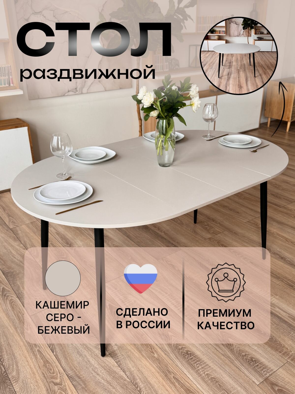 Стол кухонный круглый Milan раздвижной обеденный для кухни 100х100х75