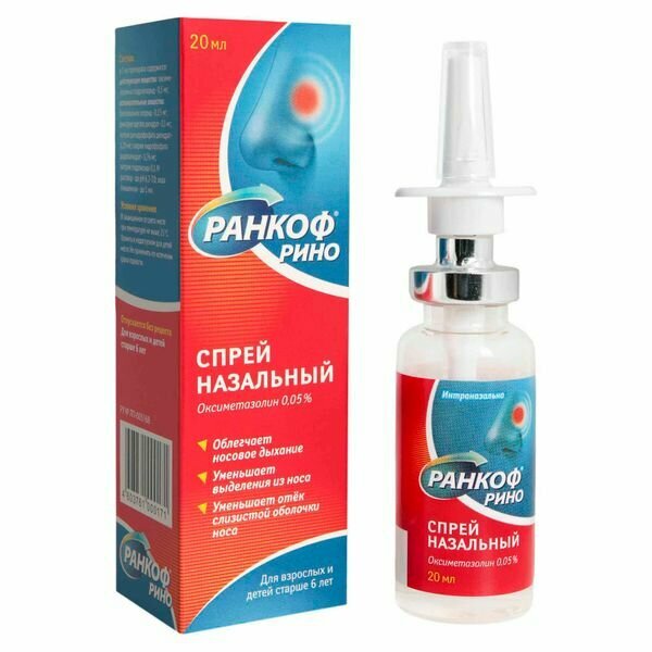 Ранкоф Рино спрей назальный 005 20мл