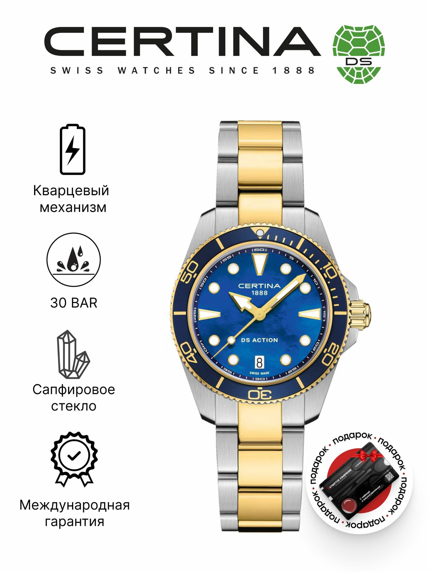 Наручные часы Certina 