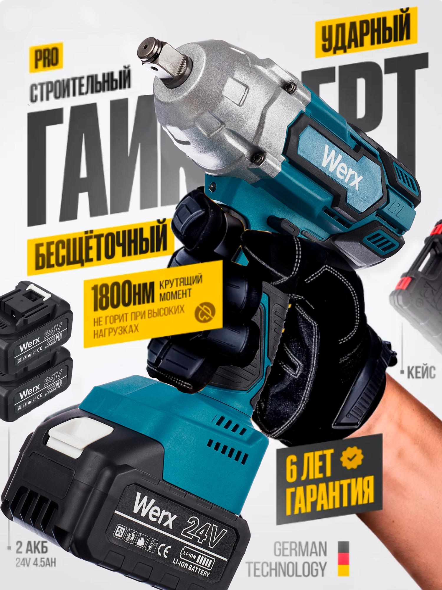 Гайковерт аккумуляторный PeakMart ударный Li-Ion 5Ач 1800Н·м с антивибрационной системой в кейсе