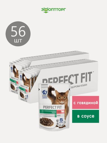 Изображение товара Влажный корм Perfect Fit пауч для взрослых стерилизованных кошек (кусочки в соусе) Говядина, 75 г х 56 шт.