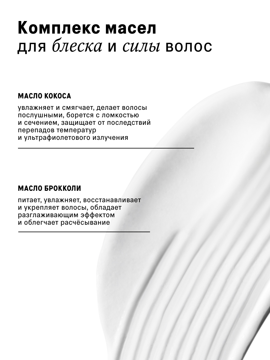 Кондиционер для волос The Act серия EXTRA, 280 мл — фото 1