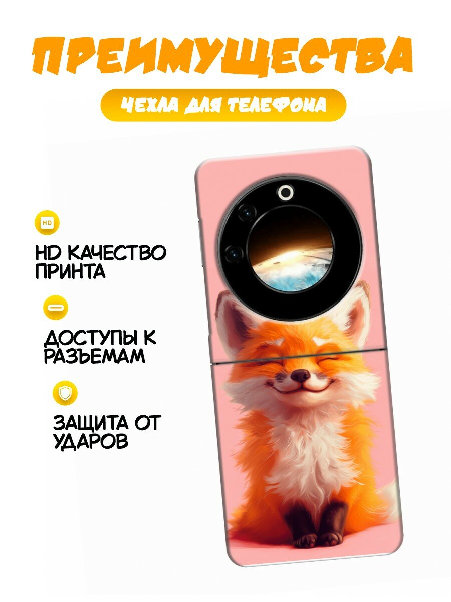 Чехол для Tecno Phantom V Flip 5G с принтом милая лиса (Техно Фантом В Флип 5G) — фото 1
