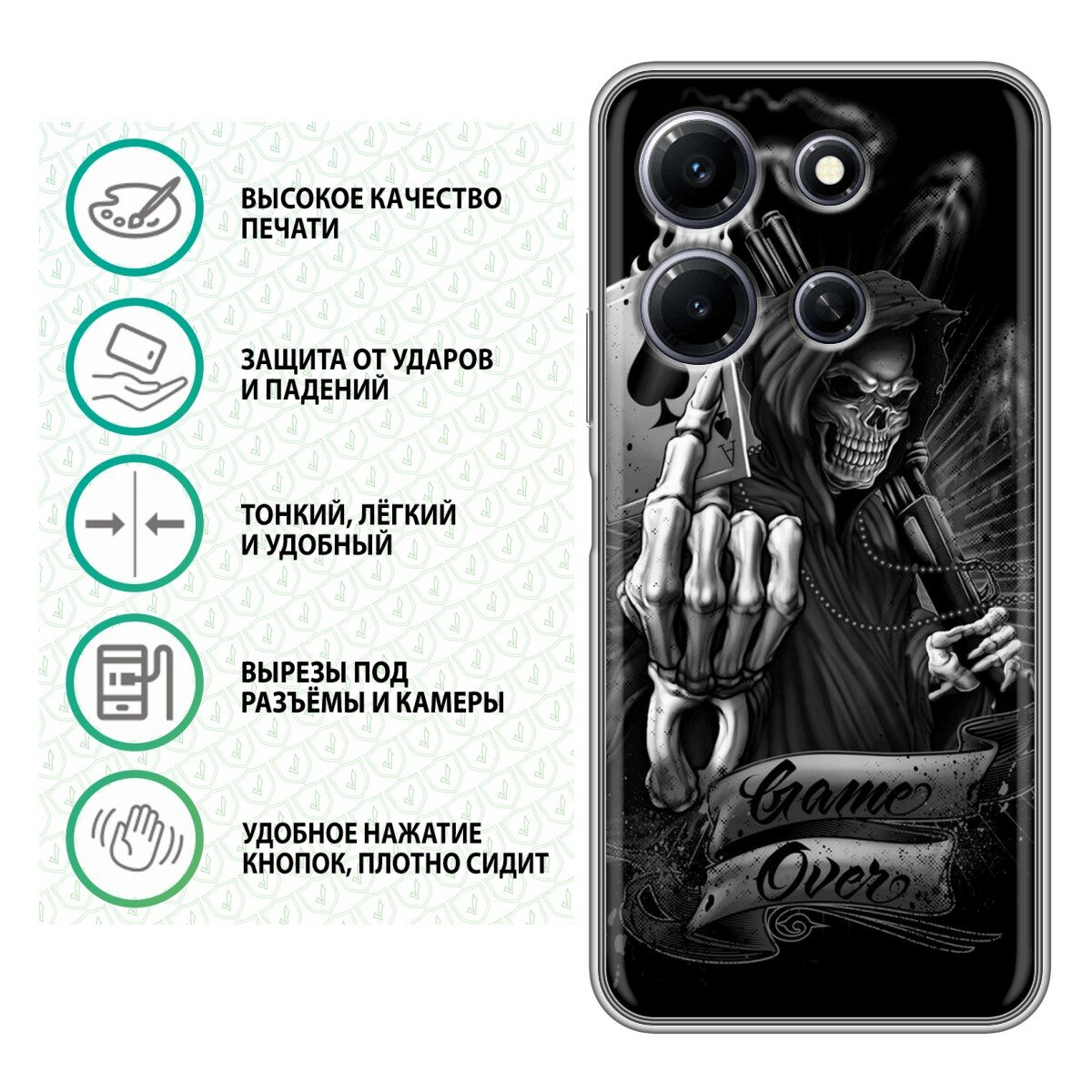 Чехол для Infinix Note 30i 4G с принтом для мужчин с черепом и картой (Инфиникс Нот 30i 4G) — фото 1