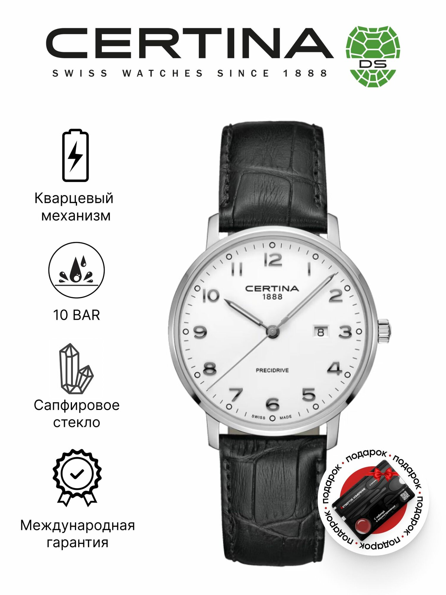 Наручные часы Certina Urban 