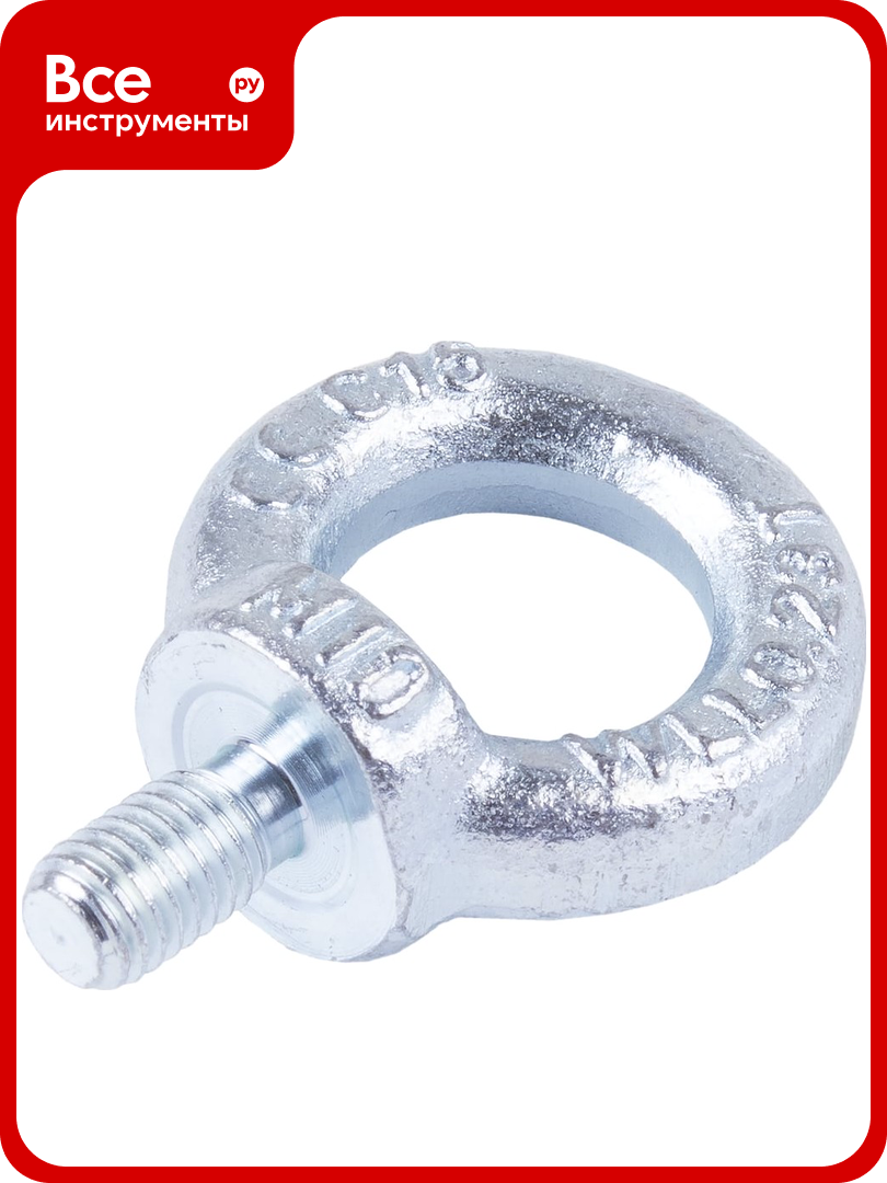 Рым-болт госкреп М8 1 шт. 7-0015530