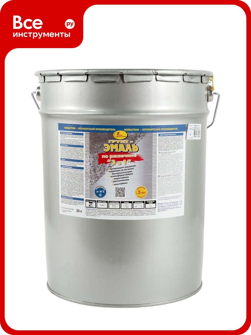 Грунт-эмаль по ржавчине 3в1 Новбытхим серая RAL 7040 20 л 2915