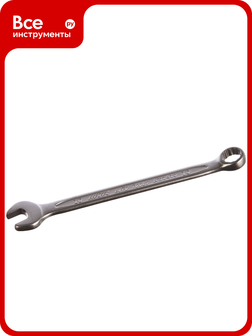 Комбинированный ключ 10мм JTC-AE2410