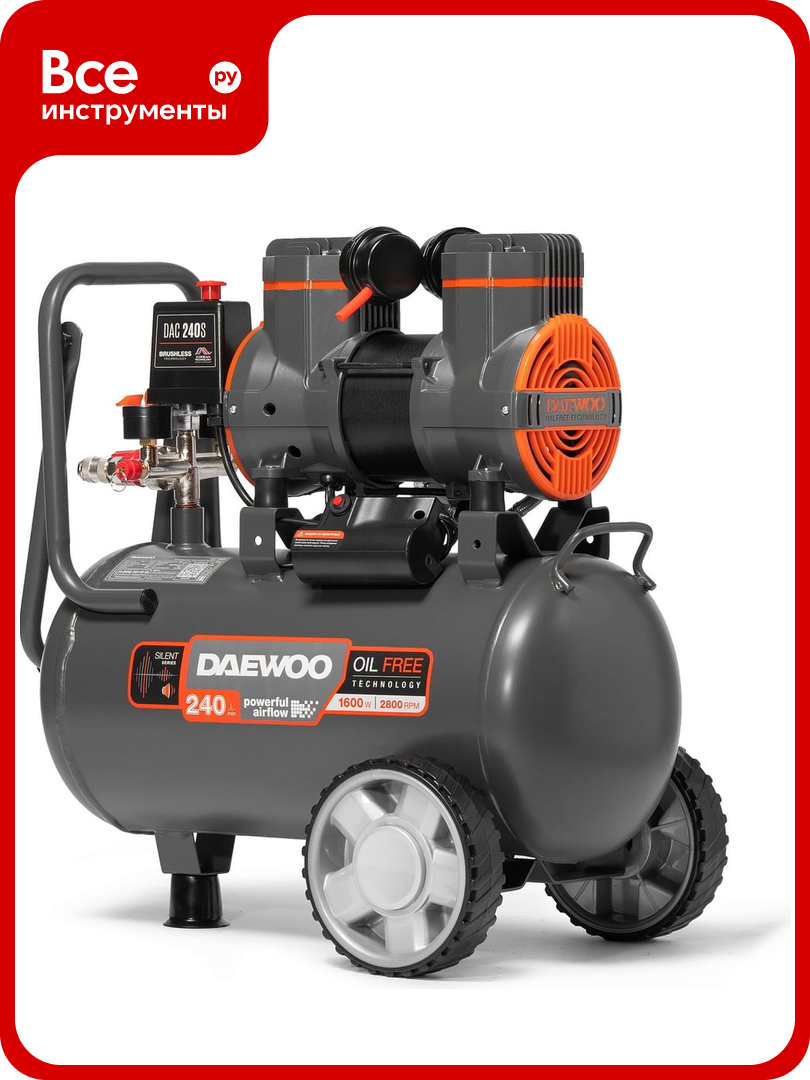 Безмасляный компрессор высокой производительности DAEWOO DAC 240 S
